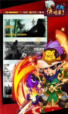大郎快吃藥截圖欣賞