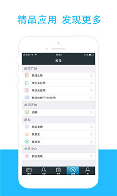 托業(yè)聽(tīng)力