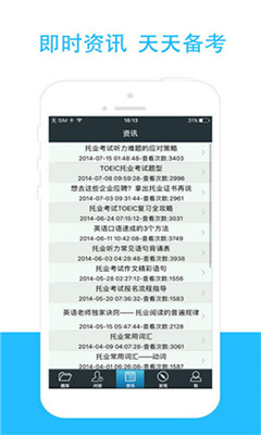 托業(yè)聽(tīng)力