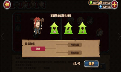 口袋英雄破解版截圖欣賞