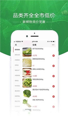 優(yōu)鮮超市