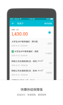 叮當(dāng)兼職