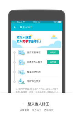 叮當(dāng)兼職