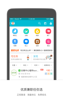 叮當(dāng)兼職