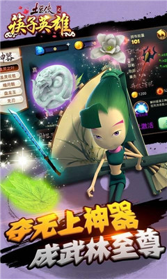 土豆俠之筷子英雄破解版