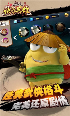 土豆俠之筷子英雄破解版