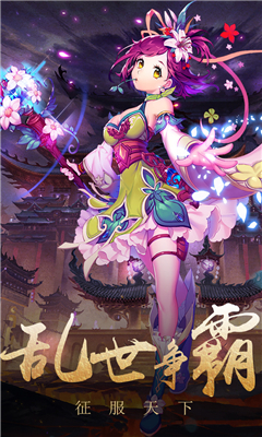 挑逗三國截圖欣賞