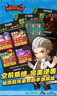 天霸學院破解版