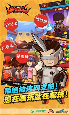 天霸學院破解版