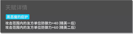 明日方舟8.22日卡池up闪灵怎么样 闪灵值不值得抽介绍