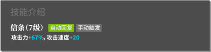 明日方舟8.22日卡池up闪灵怎么样 闪灵值不值得抽介绍