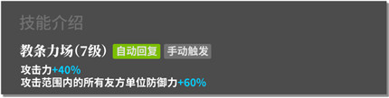 明日方舟8.22日卡池up闪灵怎么样 闪灵值不值得抽介绍