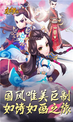 逍遙夢路變態(tài)版