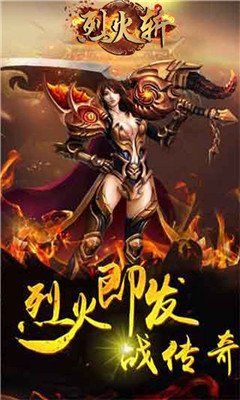 烈火斬果盤版