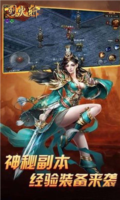 烈火斬果盤版