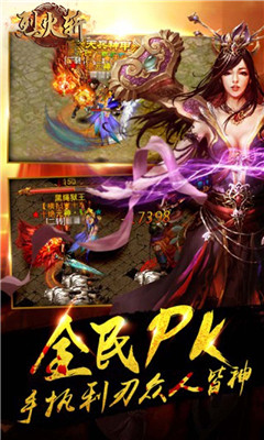 烈火斬果盤版
