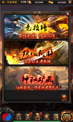 風(fēng)云戰(zhàn)神gm版