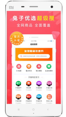 兔子優(yōu)選