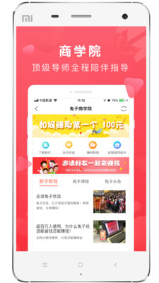 兔子優(yōu)選