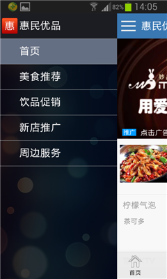 惠民優(yōu)品