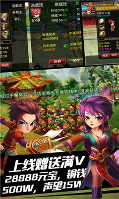 武俠OL至尊版截圖欣賞