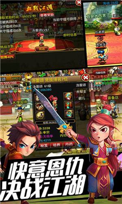 武俠OL至尊版截圖欣賞