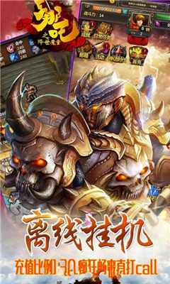 魔童之哪吒降世
