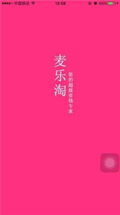 麥樂(lè)淘