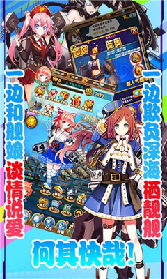 艦娘BT版