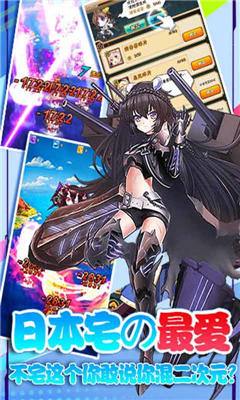 艦娘BT版