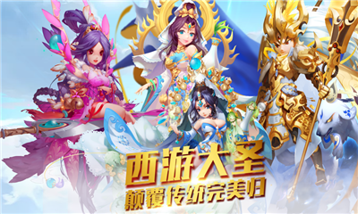 調(diào)教西游截圖欣賞