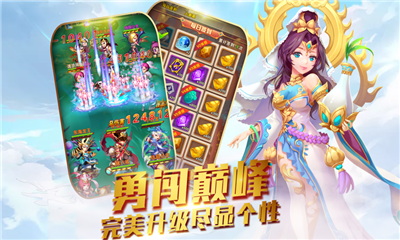 調(diào)教西游截圖欣賞