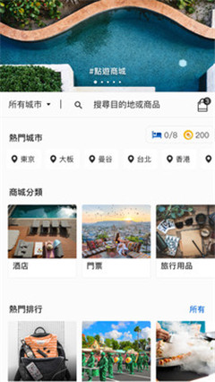 點(diǎn)游出行