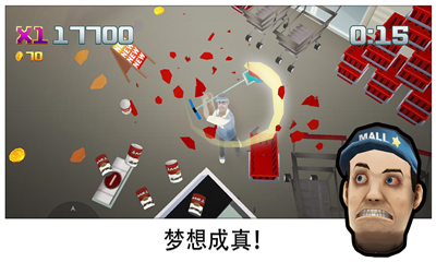 粉碎超市截圖欣賞