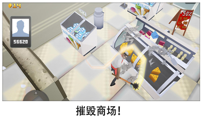 粉碎超市截圖欣賞