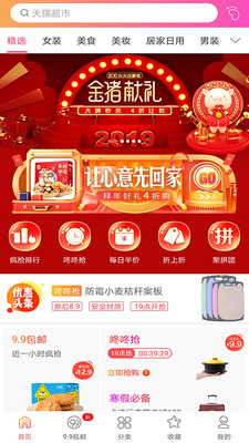 美麗逛