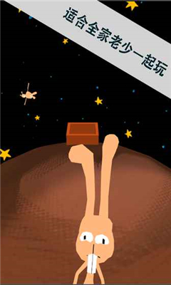 萌王星上扔兔子截圖欣賞