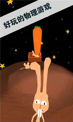 萌王星上扔兔子截圖欣賞