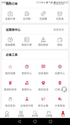 優(yōu)享淘截圖欣賞