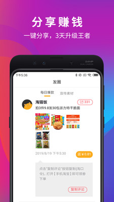 淘貓飯截圖欣賞