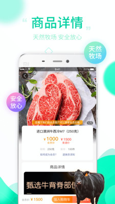 奔富牧業(yè)截圖欣賞