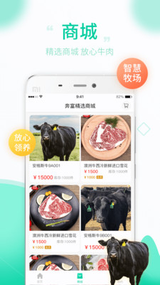 奔富牧業(yè)