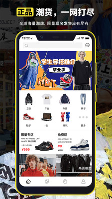 很潮截圖欣賞