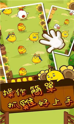 快跑咕咕雞截圖欣賞