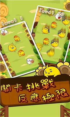 快跑咕咕雞截圖欣賞