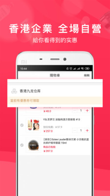 紅口袋截圖欣賞