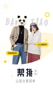 幫挑截圖欣賞