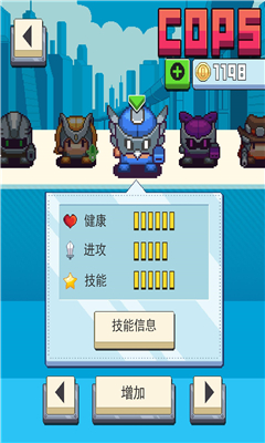 交換警察截圖欣賞
