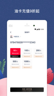 千千淘截圖欣賞