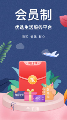 千千淘截圖欣賞